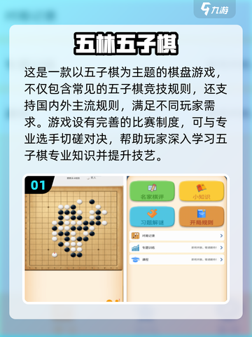 2024必玩🔥免费手机棋盘游戏排行榜🎉截图2