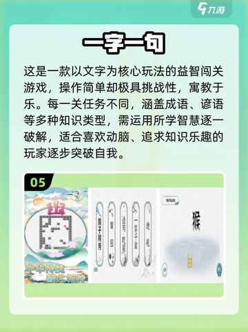 🔥2025最火文字找茬手游推荐！💥截图6