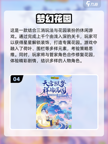 💎2025超火三消游戏推荐，类似宝石战争手游等你来战！💥截图5