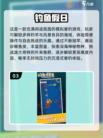 🎣2025必玩深海钓鱼游戏排行榜新鲜出炉！截图4