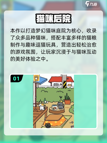 2025超好玩逗猫游戏推荐🐱🎮截图2