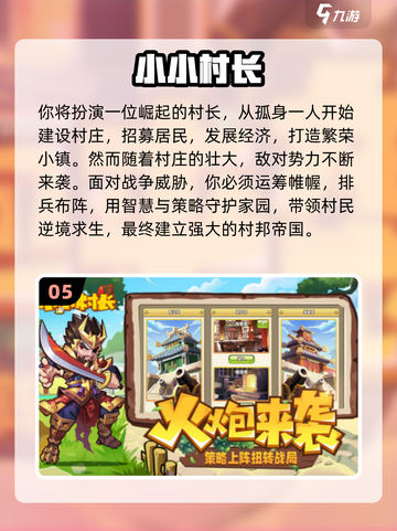 🔥2025必玩开罗手游全系列下载来袭！🎮截图6