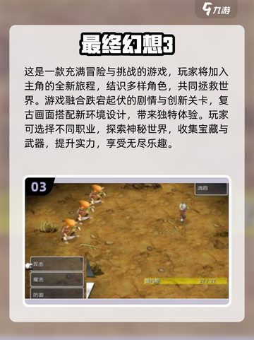 🔥2011年度最🔥手游推荐🎉截图4