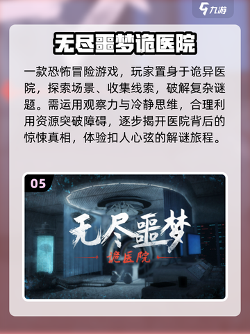 😱2025最诡异游戏合集，胆小勿入！截图6