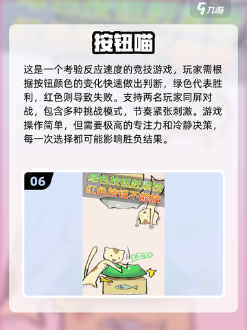 🔥2025必玩免费双人游戏推荐🎉截图7