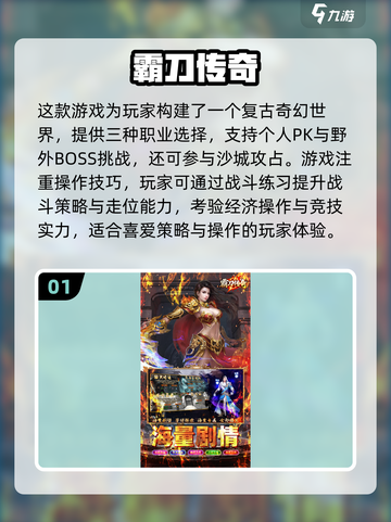 🔥2025一人一服单机传奇手游大揭秘！🎮截图2