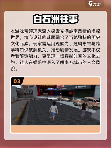 🔥2025最火开放世界联机游戏推荐！🎮截图4