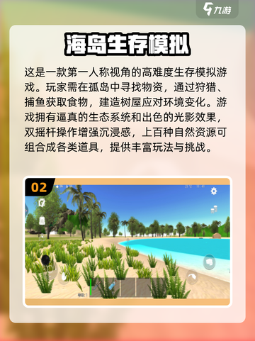 🔥2025必玩孤岛生存游戏📖顶级好玩岛屿冒险合集🎉截图3