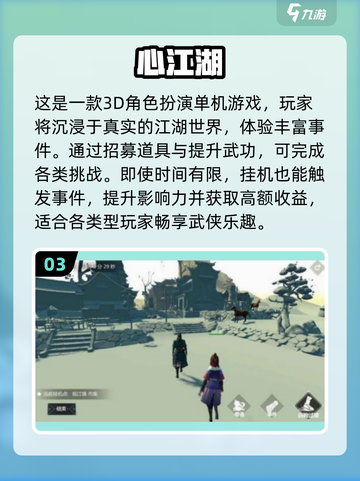 🔥2025超流行3D单机手游合集免费玩🎮截图4