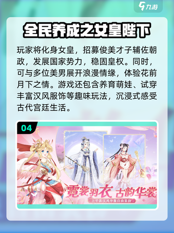 👑2025爆款女王游戏大揭秘！🔥超带感推荐来袭👑🔥截图5
