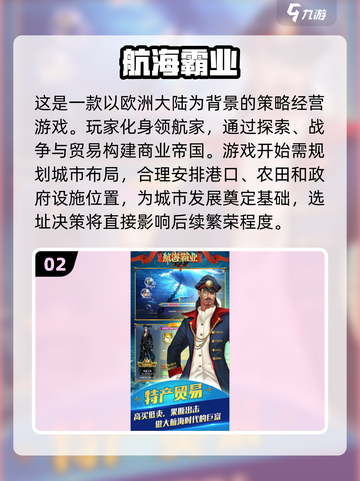 🔥2025必玩霸业手游🔥下载攻略来了！👇截图3