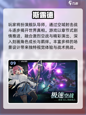 🔥2025最燃空战手游来袭！✈💥截图10
