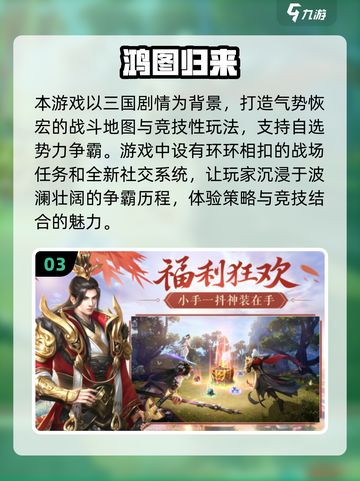 🔥2025最激情的国战手游排行榜前五出炉！🔥截图4
