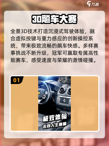 🔥2025飙车神作！速来开战🚗💥截图2