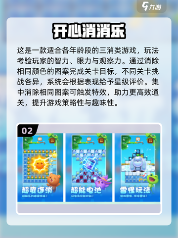 2025儿童游戏推荐🔥这些游戏孩子超爱玩🎮截图3