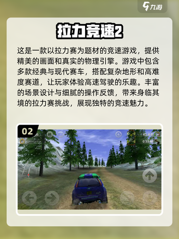 🔥2024必玩赛车类单机游戏大合集🚀截图3