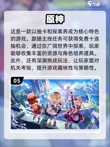 2022超🔥二次元养成游戏排行榜🎉截图6