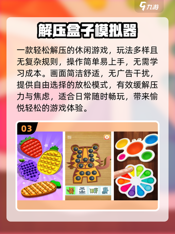 🔥2025最火盒子游戏TOP5，不玩out了！🎮截图4