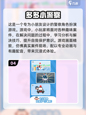 🚨2024必玩！超FUN警察抓小偷游戏合集🎮截图5