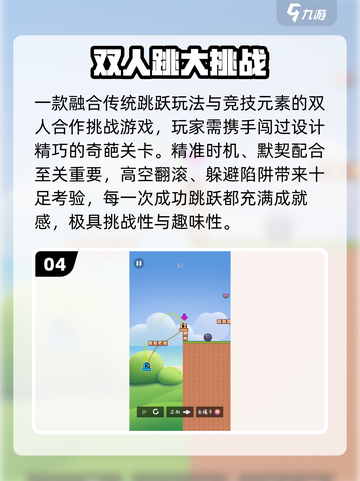 🔥2025双人同屏游戏TOP榜🎮截图5
