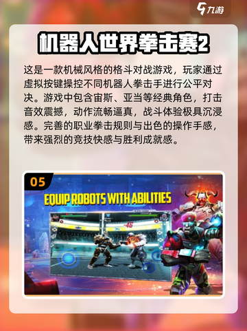 🔥女机器人主角游戏大揭秘！2025免费神作TOP榜🎮截图6