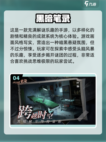 黑暗手游🔥2024最流行盘点，胆小勿入！截图5
