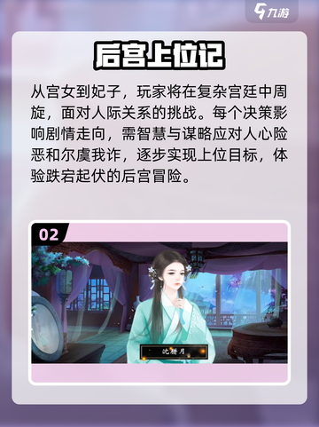 2024必玩🔥宫廷小游戏合集✨截图3