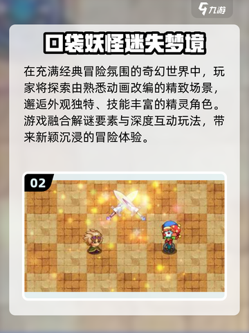 🔥2025必玩宝可梦TOP榜💥🎮截图3