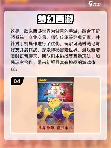 🔥2004年那些让你熬夜的爆款网游🔥截图5