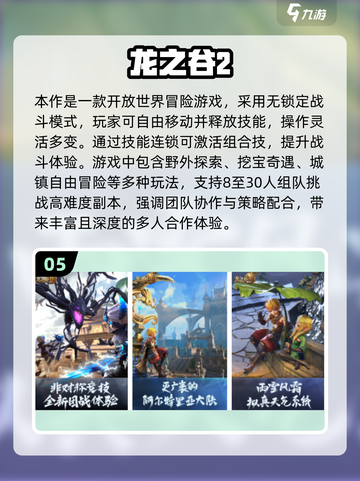 🔥2025经典龙游戏下载推荐！🎮截图6