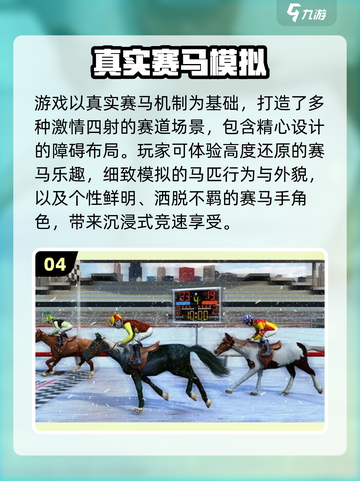 🔥2025必玩日本赛马游戏榜单揭晓🏇💥截图5