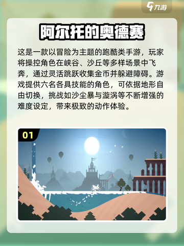 🎮2025最火奥德赛手游大揭秘！🔥截图2