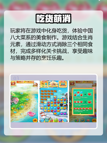 🔥2025最火吃播手游推荐！🎮✨截图4