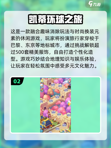 2025必玩凯蒂猫游戏合集💥治愈系萌宠来袭！🎮💖截图3