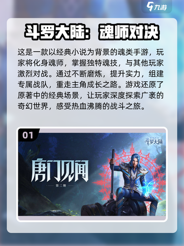 🔥免费类魂游戏大全！2023必玩🔥截图2