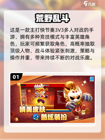 🔥2025最燃荒野求生游戏推荐💥截图2