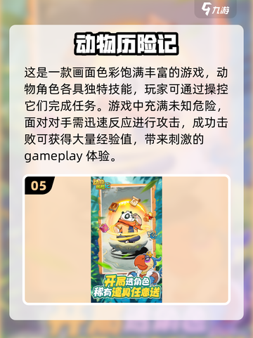 2024超🔥正版手游汇总！玩就对了🎮截图6