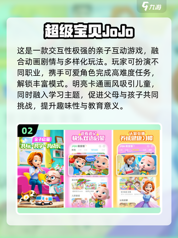 🔥40个亲子游戏大公开！玩转幼儿园互动🎮截图3
