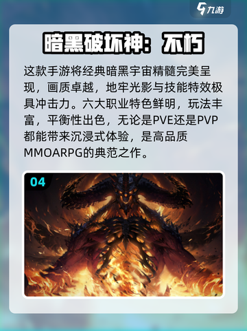 🔥2025十大经典网游下载指南💥高质量游戏等你来探索！截图5