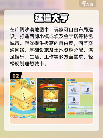 🎮2025最火建设手游TOP10榜单出炉！🔥截图3
