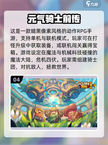 既能联网又能单机！🔥2024超好玩游戏推荐🎉截图5