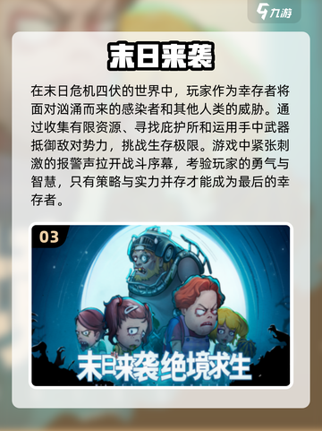 🔥2025最受欢迎打僵尸手游🔥下载链接在这里！丧尸来袭，速来应战！截图4