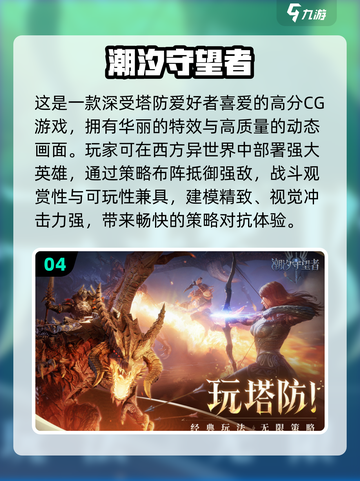 🔥2025免费新游推荐！🎮超好玩不氪金截图5