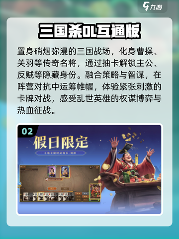 🔥2025最火互通手游TOP榜💥截图3