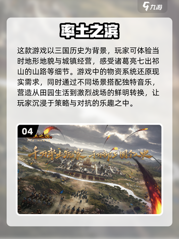 🔥2024必玩！前十国战手游排行✨截图5
