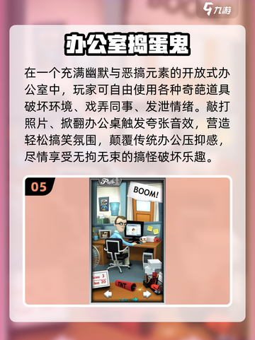 🔥2025解压神游TOP榜💥截图6