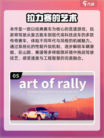 🔥2025必玩登山赛车游戏大汇总！🏎截图6