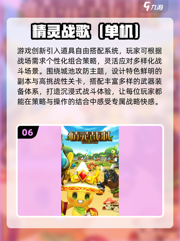 🎮安卓10单机神作！2025最耐玩大型游戏推荐🔥截图7