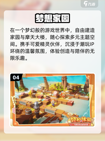 🔥10人聚会必玩小游戏TOP榜2025💥截图5
