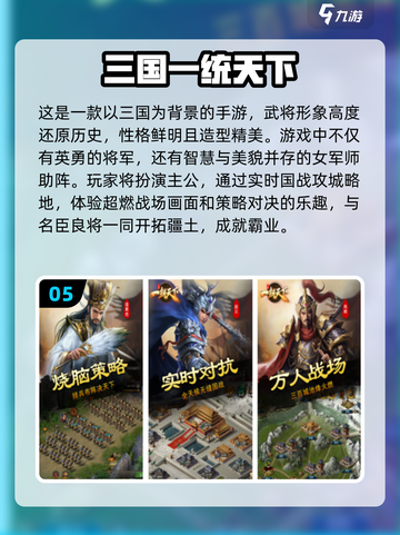 🔥2024最受欢迎策略战争手游合集💥截图6